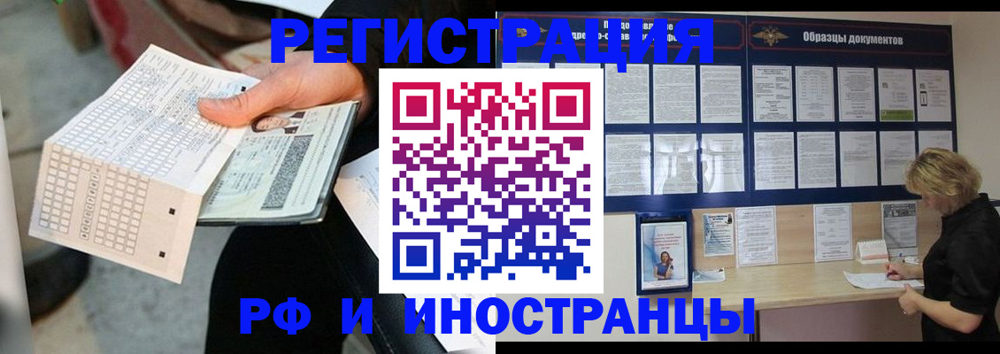 временная регистрация 2025 в Зеленодольске