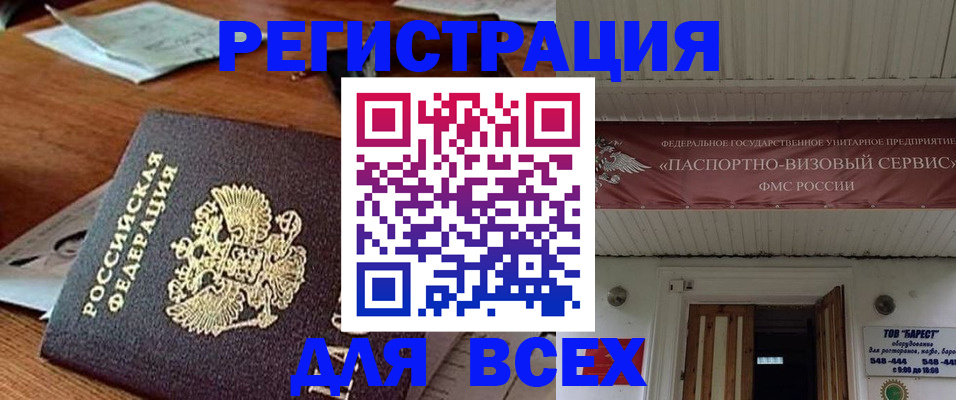 прописка от собственника в Зеленодольске