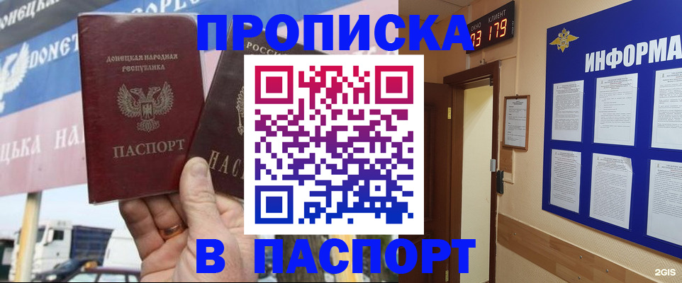 временная регистрация адрес в Зеленодольске