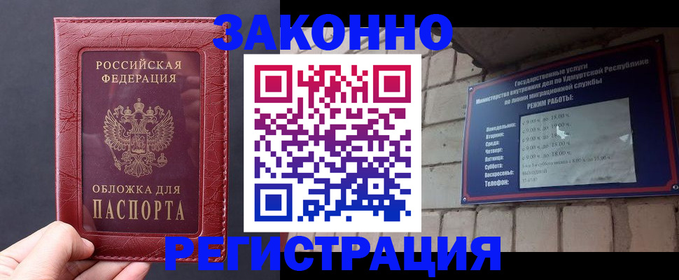 прописка для работы в Зеленодольске
