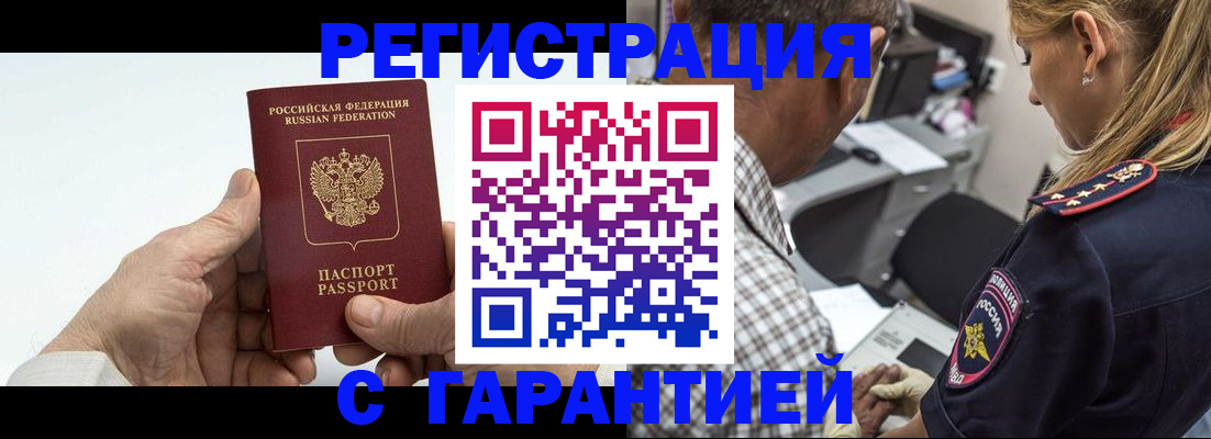 регистрация в Зеленодольске