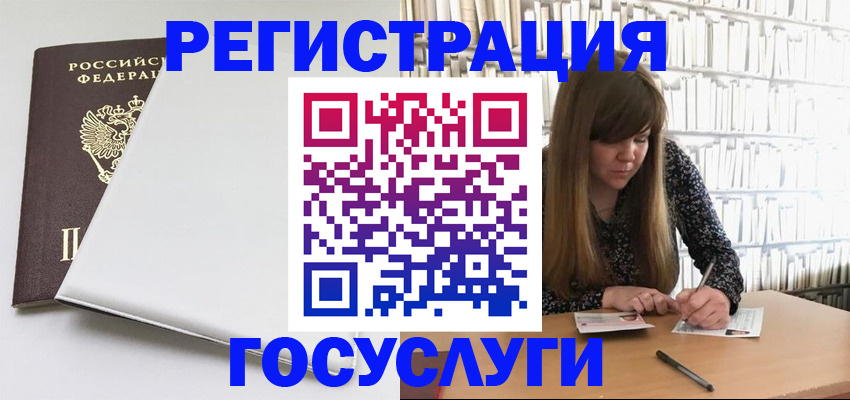 регистрация в Зеленодольске