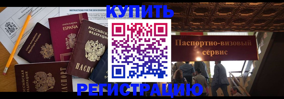 прописка иностранных граждан в Зеленодольске