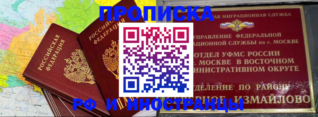 временная регистрация законно в Зеленодольске